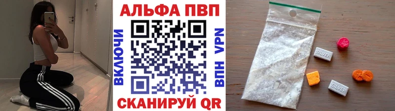Alpha PVP Crystall Купить где Домодедово