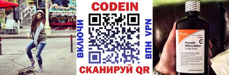 Codein Purple Drank  Купить  Домодедово 