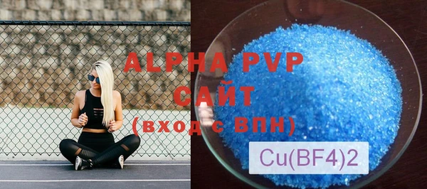альфа пвп VHQ Заволжск
