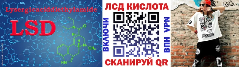 LSD-25 экстази кислота  Купить где  Домодедово 