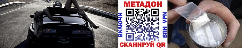 Купить где  Домодедово  МЕТАДОН methadone 